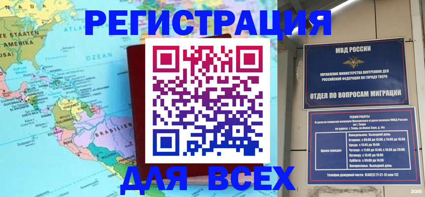 прописка 2025 в Черняховске
